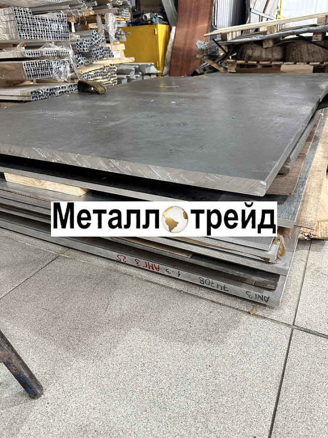 Плита алюминиевая АМГ6 45х1500х3200 мм