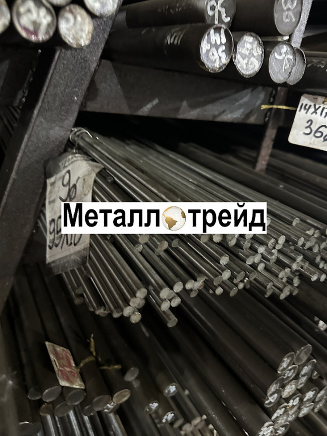 Круг 20Х 45 мм ГОСТ 2590-2006, 4543-71
