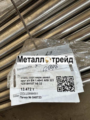 Круг нержавеющий AISI 431 14Х17Н2 240 мм