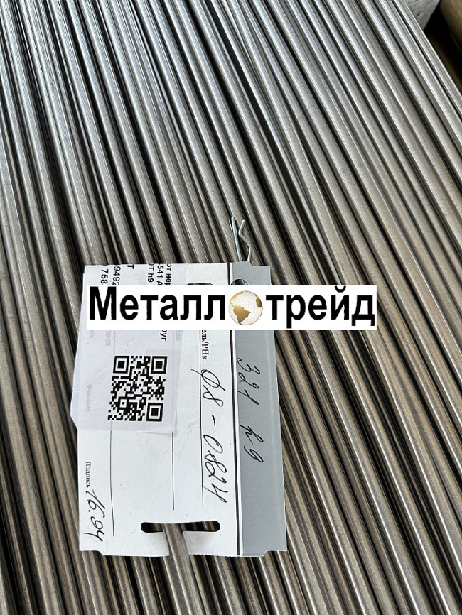 Круг нержавеющий 40Х13 60 мм ГОСТ 5949-2018,2590-2006